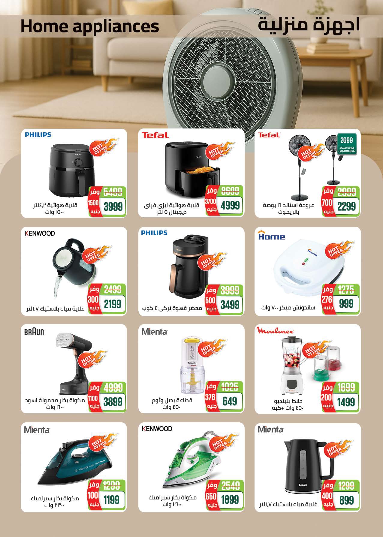 saudi offers from 14sep to 1sep 2025 عروض سعودى من 14 سبتمبر حتى 1 سبتمبر 2025 صفحة رقم 51